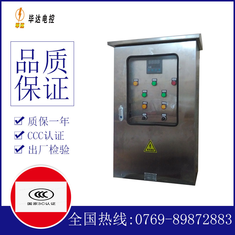 滁州路灯控制箱