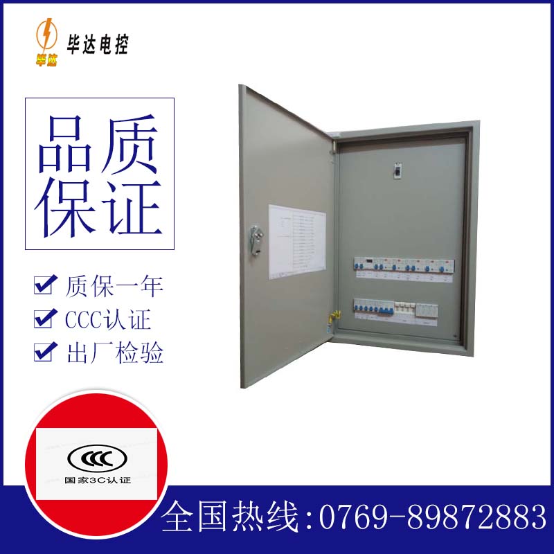 滁州照明控制箱