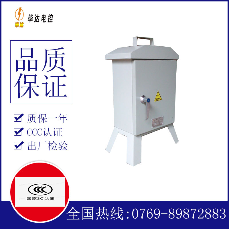 滁州临时控制箱